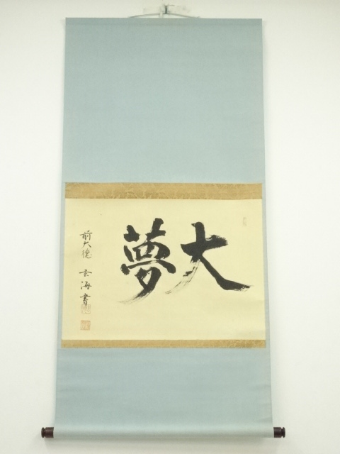 JAPANESE HANGING SCROLL / HAND PAINTED / CALLIGRAPHY 